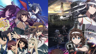 艦隊これくしょん -艦これ- / 「艦これ」いつかあの海で